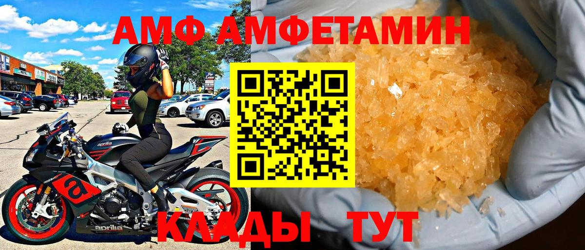 Острогожск  АМФЕТАМИН  Вход с VPN  Амфетамин VHQ 