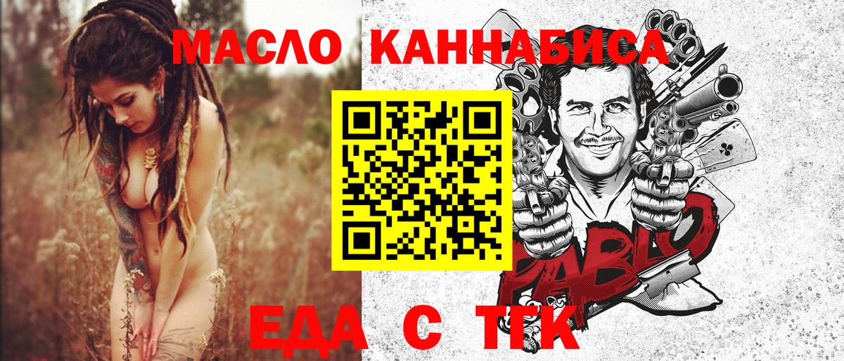 Острогожск  Canna-Cookies конопля  Вход с VPN 