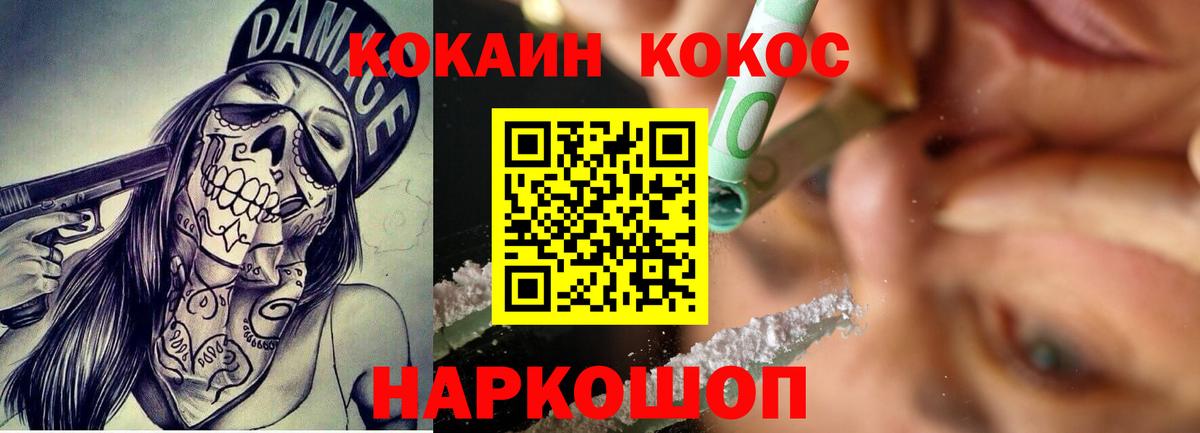 Острогожск  COCAIN Columbia  Вход с VPN  Кокаин FishScale 