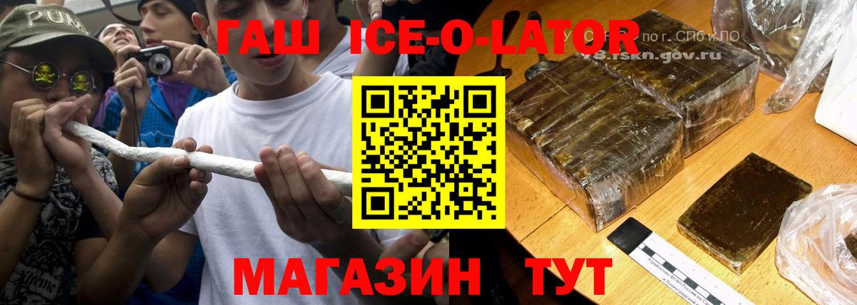 Гашиш Premium Острогожск