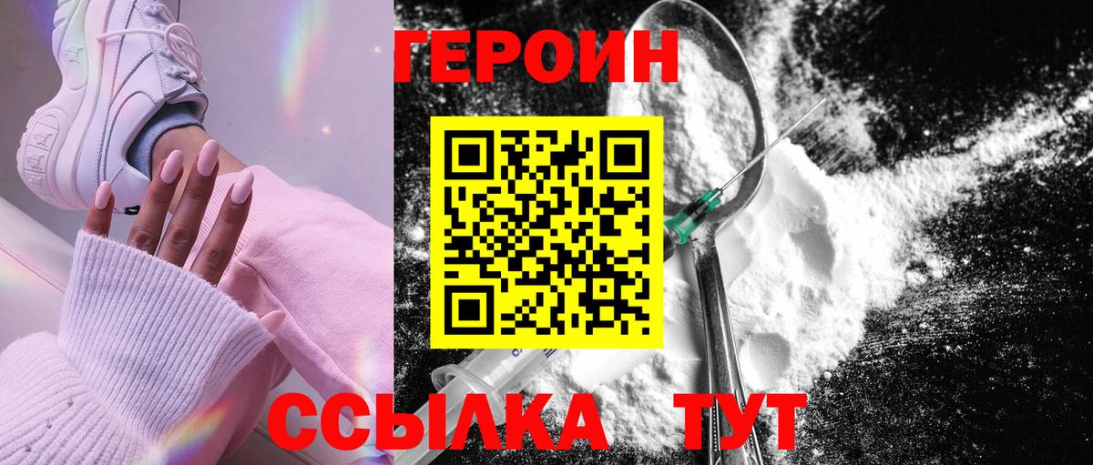 Острогожск  Героин хмурый  Вход с VPN 
