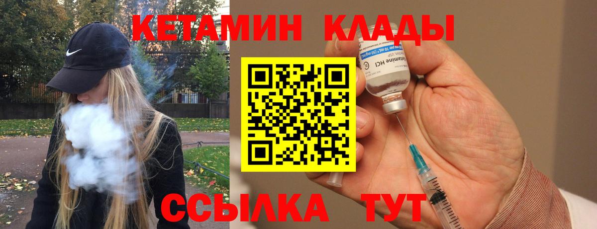 Острогожск  Кетамин VHQ  Вход с VPN 