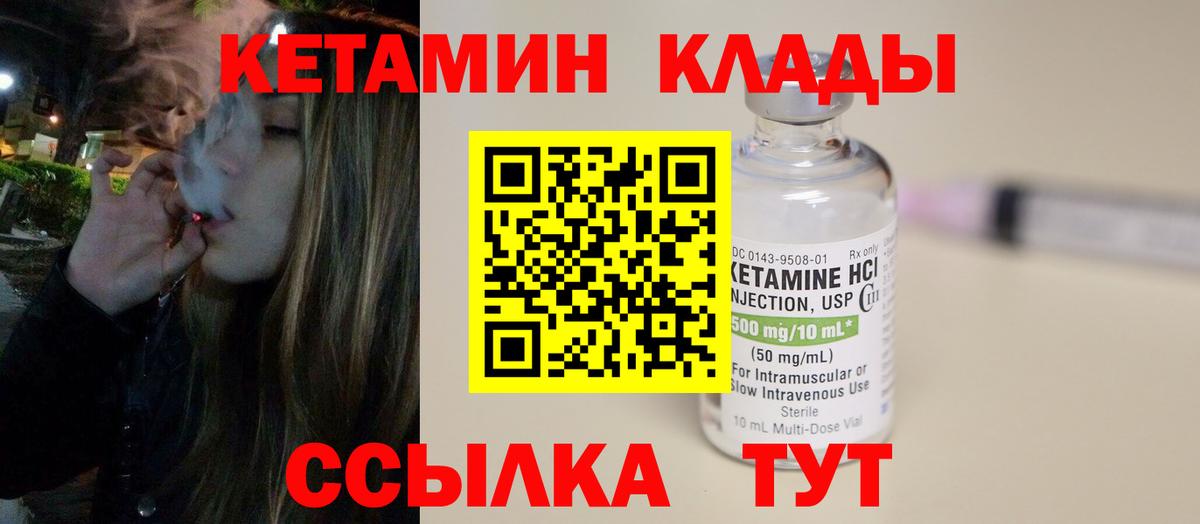 Кетамин ketamine Острогожск