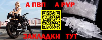 Альфа ПВП Бузулук