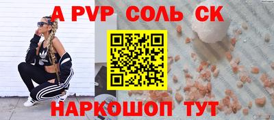 Альфа ПВП Бузулук