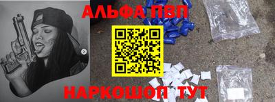 Альфа ПВП Бузулук