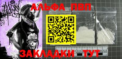 Альфа ПВП Бузулук