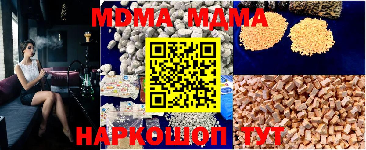 MDMA VHQ Острогожск