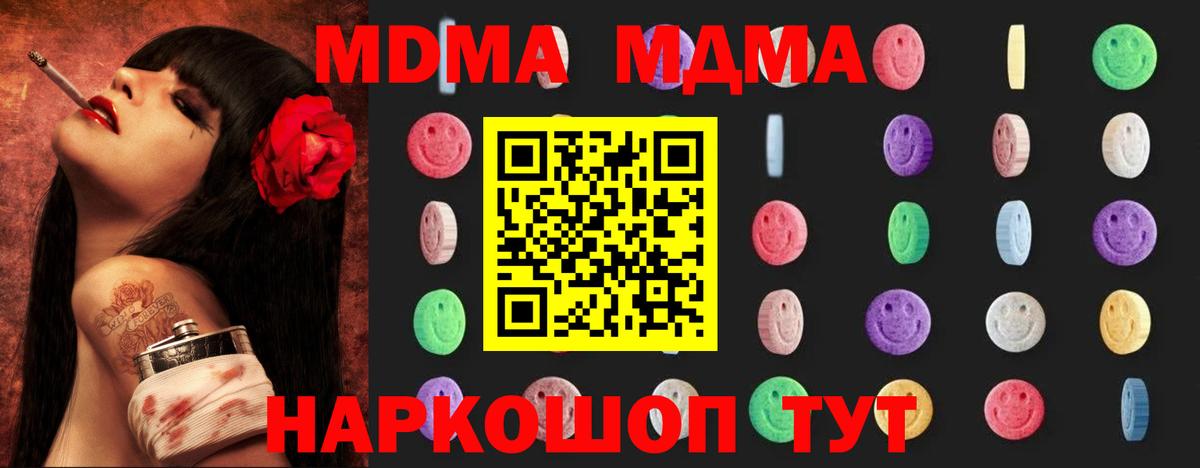 Острогожск  МДМА VHQ  Вход с VPN  MDMA VHQ 