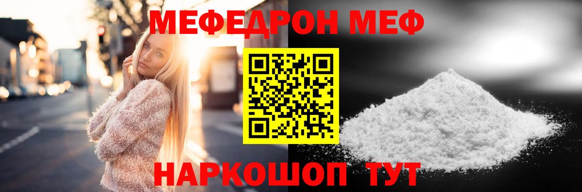 Меф мука Острогожск
