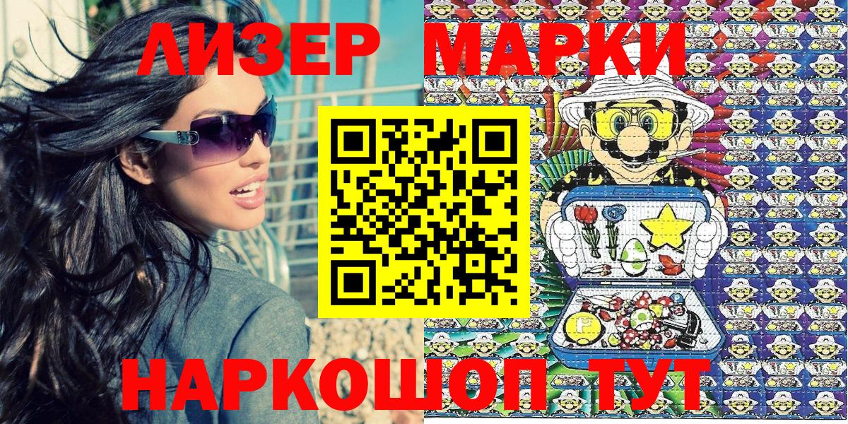 Острогожск  Наркотические марки 1,8мг  Наркотические марки 1,8мг  Вход с VPN 