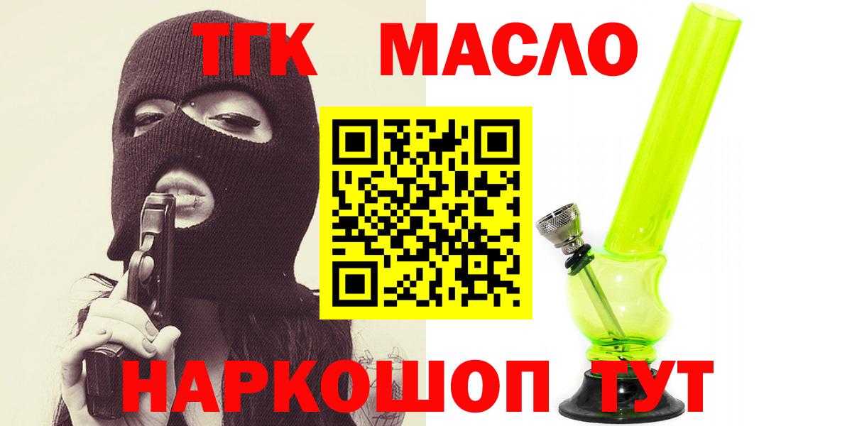 ТГК жижа Острогожск