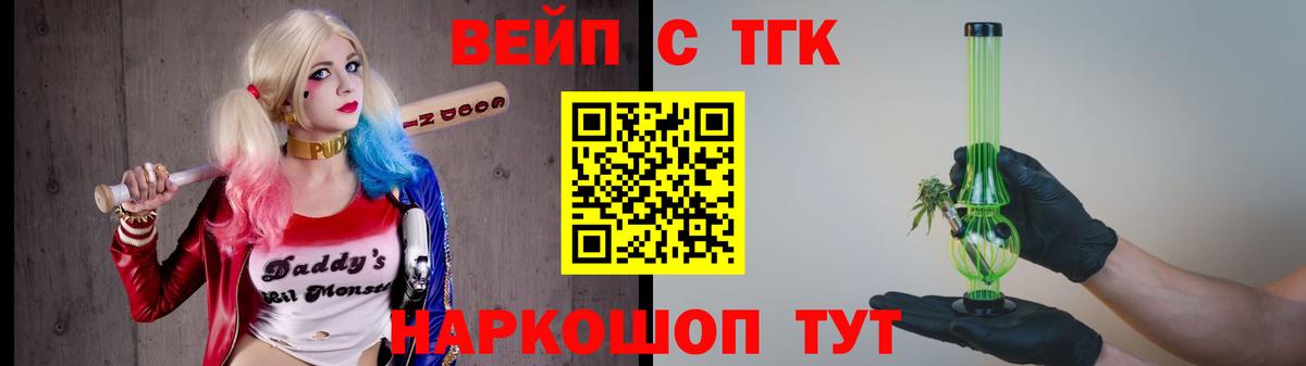 Дистиллят ТГК вейп  Дистиллят ТГК Wax  где продают   Острогожск  Вход с VPN 