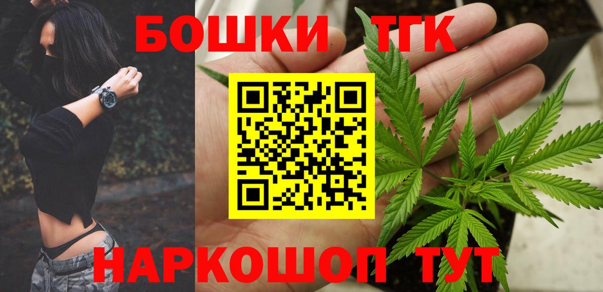 Каннабис THC 21%  МАРИХУАНА Bruce Banner  Острогожск  Канабис Bruce Banner  Вход с VPN 